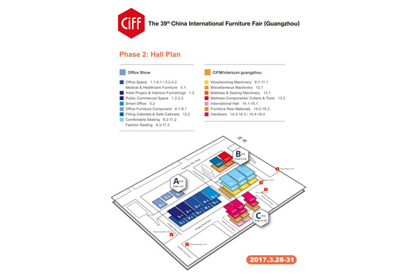 Huacheng will attend the 39th China International Furniture Fair(Guangzhou) 